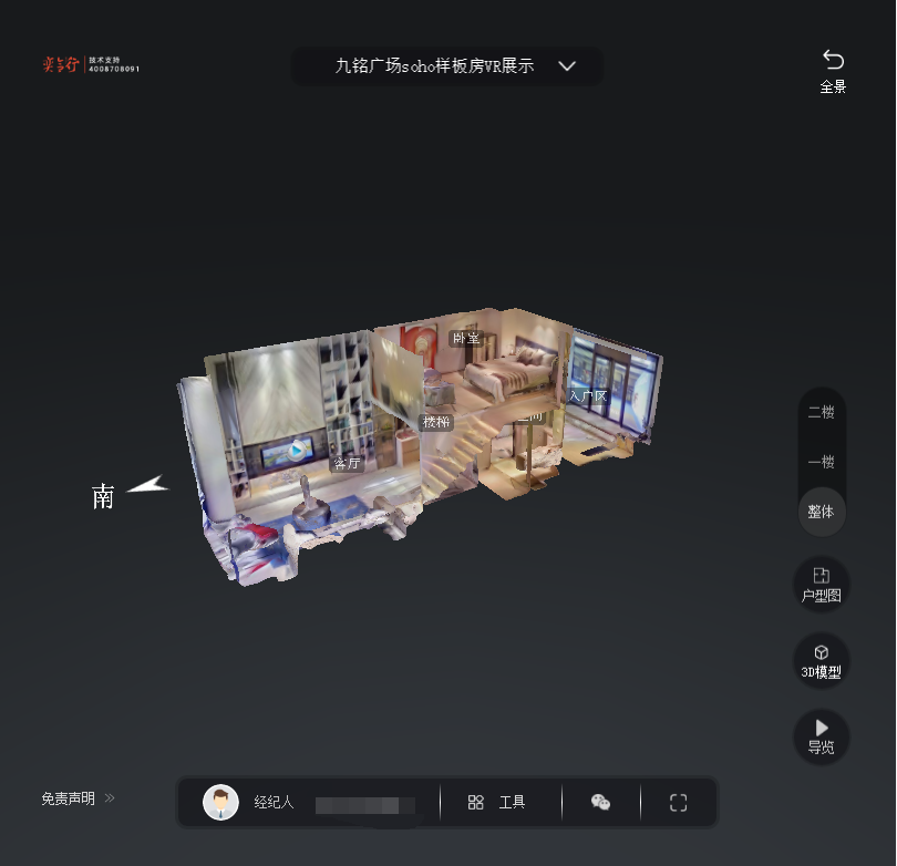 金沙九铭广场SOHO公寓VR全景案例
